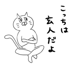 cat nyannyan sticker J2 sticker #12863670