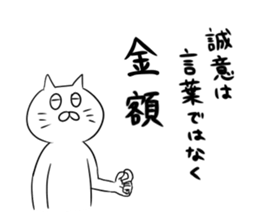 cat nyannyan sticker J2 sticker #12863672