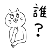 cat nyannyan sticker J2 sticker #12863674