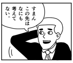 Tatami of comic-style stickers 2 sticker #12864265