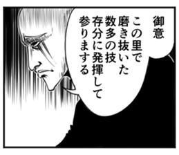 Tatami of comic-style stickers 2 sticker #12864270