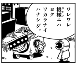 Tatami of comic-style stickers 2 sticker #12864274