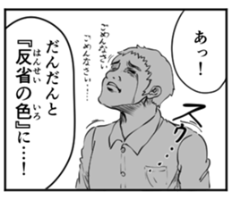 Tatami of comic-style stickers 2 sticker #12864298