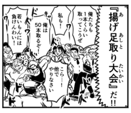 Tatami of comic-style stickers 2 sticker #12864300