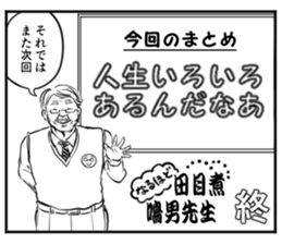 Tatami of comic-style stickers 2 sticker #12864301