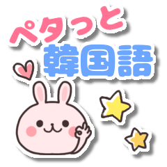 Sticker stamp of Korean and Japanese