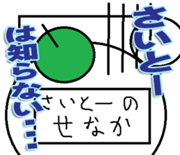 The Saitou Sticker sticker #12865570