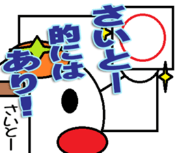 The Saitou Sticker sticker #12865571