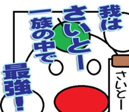 The Saitou Sticker sticker #12865576