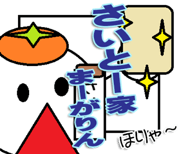 The Saitou Sticker sticker #12865584