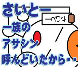 The Saitou Sticker sticker #12865586