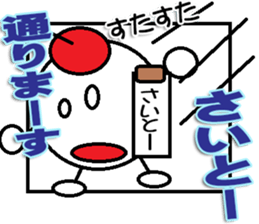 The Saitou Sticker sticker #12865592