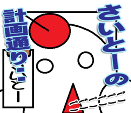 The Saitou Sticker sticker #12865594