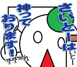 The Saitou Sticker sticker #12865597