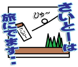 The Saitou Sticker sticker #12865605