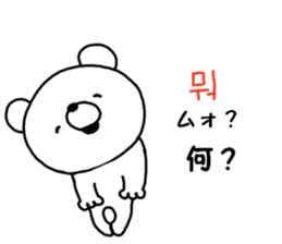 Korean. kumatan sticker #12865807