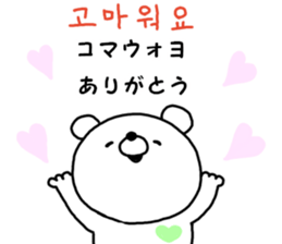 Korean. kumatan sticker #12865812