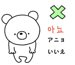 Korean. kumatan sticker #12865815