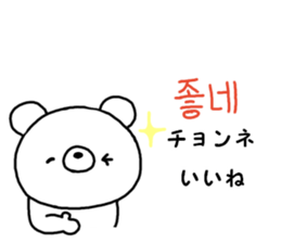 Korean. kumatan sticker #12865826