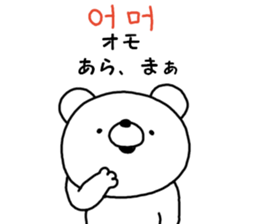 Korean. kumatan sticker #12865831