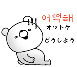 Korean. kumatan sticker #12865834