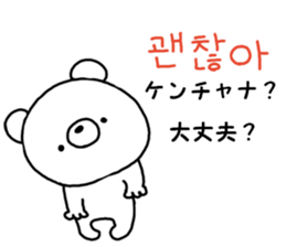 Korean. kumatan sticker #12865838