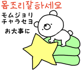 Korean. kumatan sticker #12865845