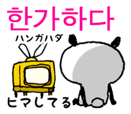 Korean and Japanese Maro-Panda sticker #12865768