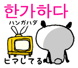 Korean and Japanese Maro-Panda sticker #12865768