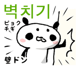 Korean and Japanese Maro-Panda sticker #12865770