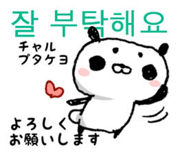 Korean and Japanese Maro-Panda sticker #12865778