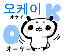 Korean and Japanese Maro-Panda sticker #12865780