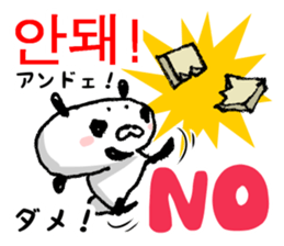 Korean and Japanese Maro-Panda sticker #12865781