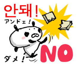 Korean and Japanese Maro-Panda sticker #12865781