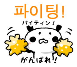 Korean and Japanese Maro-Panda sticker #12865782