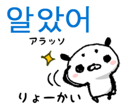 Korean and Japanese Maro-Panda sticker #12865783
