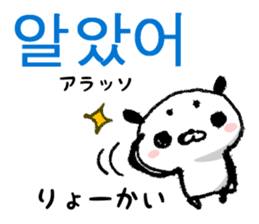 Korean and Japanese Maro-Panda sticker #12865783