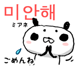 Korean and Japanese Maro-Panda sticker #12865784
