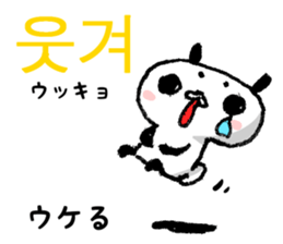 Korean and Japanese Maro-Panda sticker #12865785