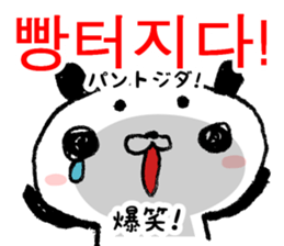 Korean and Japanese Maro-Panda sticker #12865786