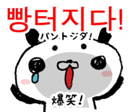Korean and Japanese Maro-Panda sticker #12865786