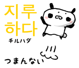 Korean and Japanese Maro-Panda sticker #12865787