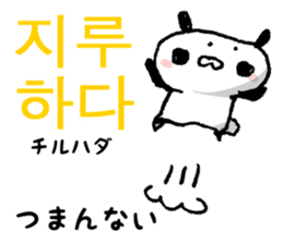 Korean and Japanese Maro-Panda sticker #12865787