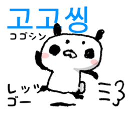 Korean and Japanese Maro-Panda sticker #12865788