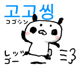 Korean and Japanese Maro-Panda sticker #12865788