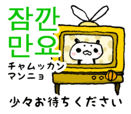 Korean and Japanese Maro-Panda sticker #12865789