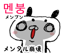 Korean and Japanese Maro-Panda sticker #12865793