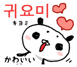 Korean and Japanese Maro-Panda sticker #12865794
