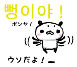 Korean and Japanese Maro-Panda sticker #12865797