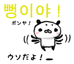 Korean and Japanese Maro-Panda sticker #12865797